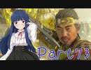 【ゆっくり実況プレイ】　におーのに！-73　【雪美ちゃん家のゲーム部屋】