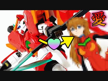 エヴァのアスカ風にガンプラを自作してみた ヒロイン機っぽいフォルムと弐号機カラーを活かしたデザインに称賛のコメント多数 マピオンニュース