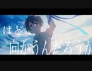 アトラクトライト*歌ってみた/なぎさ