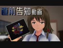 第12回東方ニコ童祭Ex　直前告知動画