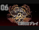 [サクナヒメ]2周目の稲作でゆっくりしてくる ＃06[ゆっくり実況]