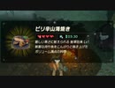 【縛り実況】再走かるしばマスモブレワイ始まりの台地編part3。【的な何か】