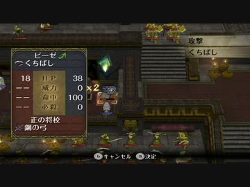 【実況】ファイアーエムブレム 暁の女神でたわむれる 4部4章②