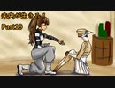 【Kenshi】未央が生きる！part19