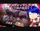 【シンフォギアXD】ゴジラの次はガメラ！？怪獣ファン魂が燃えるぜ!!【88連+α】