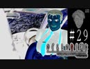 あなたは最後の生き残り【ひぐらしのなく頃に-綿流し編-初見実況part29】
