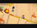 ペーパーマリオ オリガミキング　自由気ままな実況日記　その１７