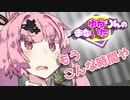 ゆかりんのまないた277【VOICEROID劇場】