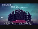 [Besiege]第4回P1GP出場パンジャン「あーむどナイトパンジャン」紹介動画