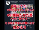 完全勝利したrbrさんUC