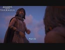 【PC】アサシン クリード ヴァルハラ をやる Part 50【初見】