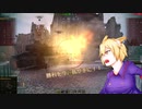 【WoT】突撃、八雲倶楽部！~Session7~