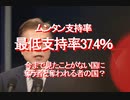 【みちのく壁新聞】ムンタン支持率、最低支持率37.4％今まで見たことがない国に、奪う者と奪われる者の国？