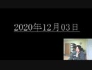 2,020年12月3日の放送です。　[外患誘致罪]・維新の会・小池百合子・安倍晋三・これらの関係者とスガ・マスコミ関係者は１回、悪人として逮捕した方が良いと思う。