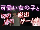【Last Labyrinth】可愛い女の子と脱出ゲーム！【CeVIO実況】