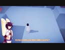 ＃2【ボイスロイド実況】EVER FORWARD PROLOGUE【東北きりたん】