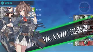 【艦これ】護衛せよ！船団輸送作戦【欧州編】E3-3甲【徹甲団】