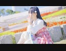【かずは】女の子になりたい【踊ってみた】