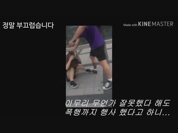 動画有 女性が韓国で韓国人にナンパされて無視したら差別用語言われて暴行された