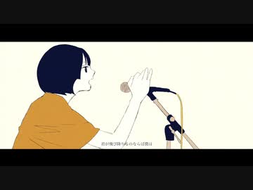 僭越ながら　君が飛び降りるのならば　歌いました【中谷中】