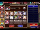 千年戦争アイギス 新たなる千年戦争：石と化した都【☆3×イベ白以下×ちびオーガスタなし】