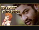 NO CURRY ⇄ NO SPICE／パクリナーン