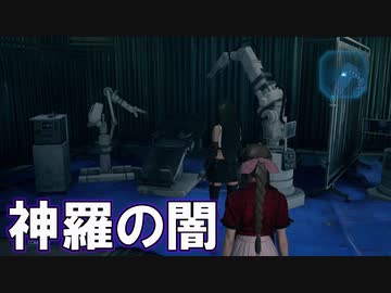 Ff7リメイクを実況プレイするぜ ジェノバ プロジェクト Nicozon