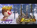 【オトギフロンティア】超ソザインラッシュ～赤鼻のソザディンZ～ ソザディンZ専用BGM（仮）
