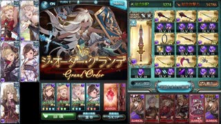 【グラブル】ジ・オーダー・グランデ　SRキャラ編成