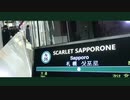 SCARLET SAPPORONE【南北線さっぽろ駅】
