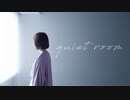 【4thApple】quiet room【踊ってみた】
