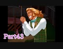 現実世界で訴えられそうになった女の逆転検事　part43