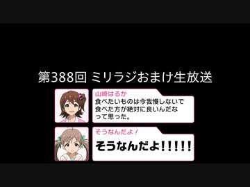 色々と絶好調なもちょ【ミリオンラジオ】