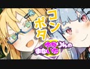 ゆかりんのまないた278【VOICEROID劇場】
