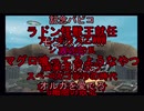 【ゆっくり実況】ゴジラで世界を護る。Part.2 【怪獣大乱闘】