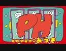 【チュチュチュ】p.h. /SEVENTHLINKS  Ver.みつき【歌ってみた】