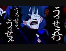 「うっせぇわ」の時だけ本当にうるさくなる『うっせぇわ』