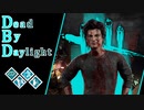 第448回なーさんの「Dead by Daylight」