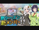 【VOICEROID実況】 仲間を増やして次の町へ（オリンパス） #19 【ApexLegends】