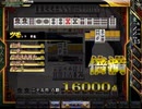 【麻雀格闘俱楽部】七対子が間に合った