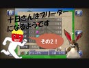 002.十日さんはブリーダーになるようです