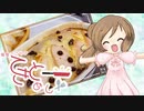 【CeVIOキッチン】洋梨のケーキ【てきとーめし･番外】