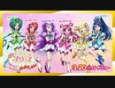 メッセージボイス付き特別画像まとめ【映画ヒーリングっど❤︎プリキュア ゆめのまちでキュン！っとGoGo！大変身！！】