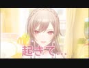 フレン目覚ましボイス