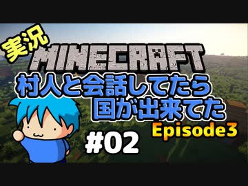 Minecraft 村人と会話してたら国が出来てたep3 1 実況 ニコニコ動画