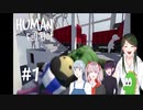 【HFF】ヘタクソ共のHFFやってみた #1