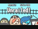 【アーカイブ】生たまご　＃5パックめ【Unrailed!】