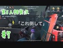 人格上げ頑張るぞ【第5人格】#7