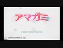 【先輩は素晴らしい】アマガミをいい感じに実況プレイ part1前編【実況】