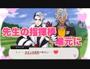 【ツイステ】クルーウェル先生の指揮棒（意味深）指導を受けるジャック【TWISTED WONDERLAND】【ツイステッドワンダーランド】